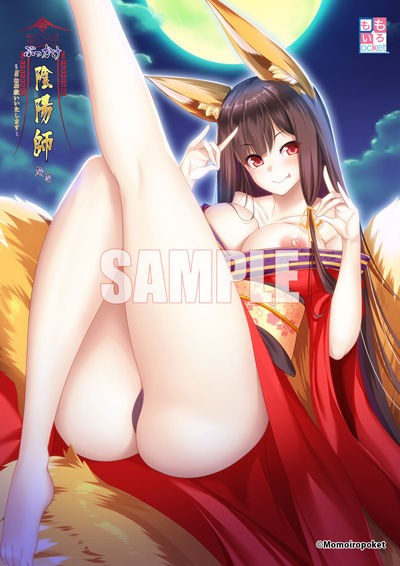 Bukkake Onmyouji Emaki ~H na Oharai Itashimasu~ page 2 full