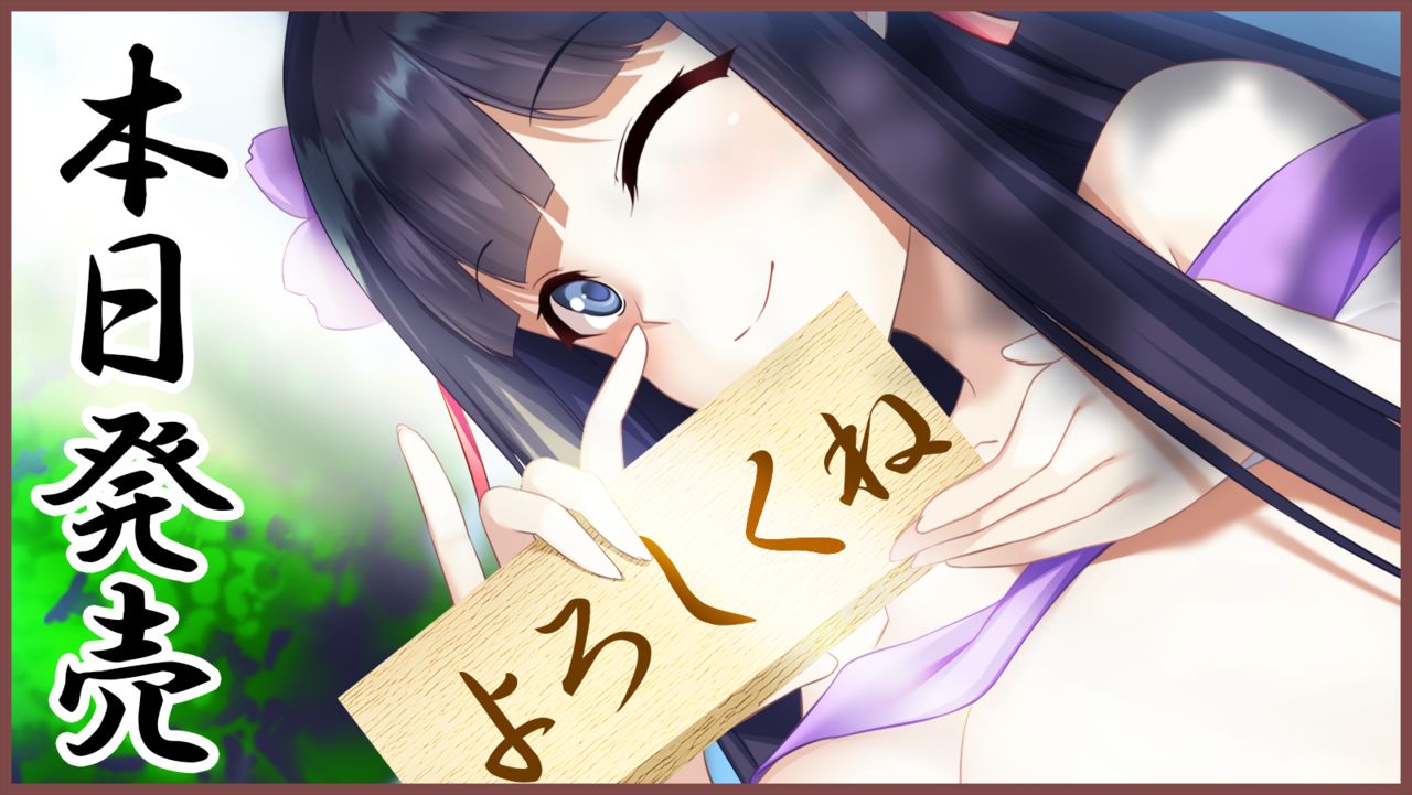 Bukkake Onmyouji Emaki ~H na Oharai Itashimasu~ page 5 full