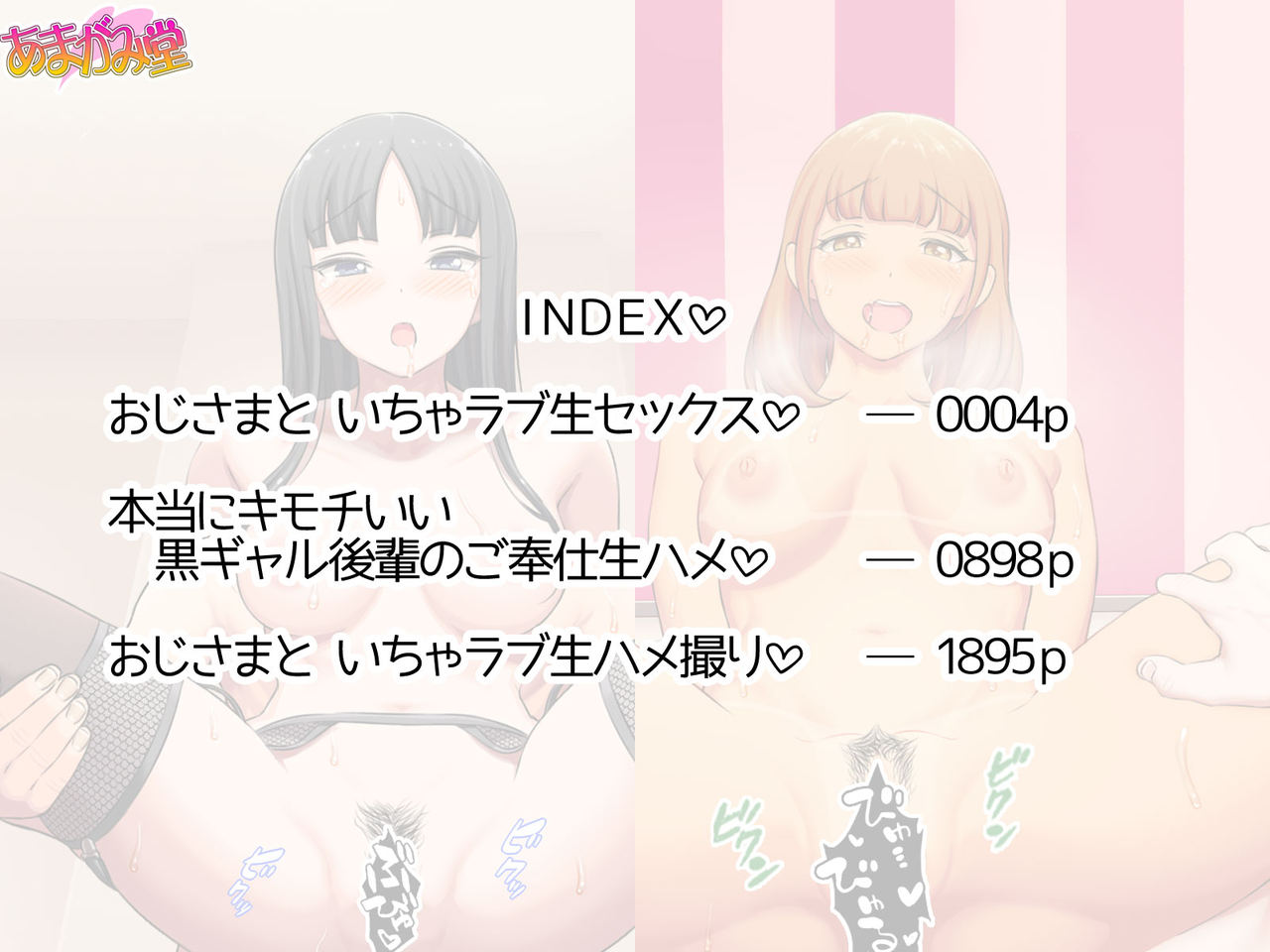 援交生ハメ女子 総集編 page 3 full