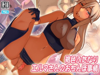 Kasshoku Futanari Elma-san no Ochinpo Jijou cover