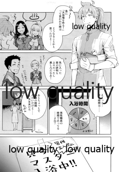 Battle In Nyuuyoku page 4 full