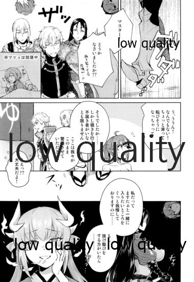 Battle In Nyuuyoku page 6 full
