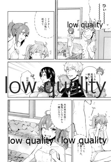 Battle In Nyuuyoku page 7 full