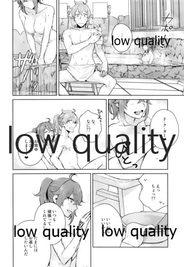 Battle In Nyuuyoku page 9 full