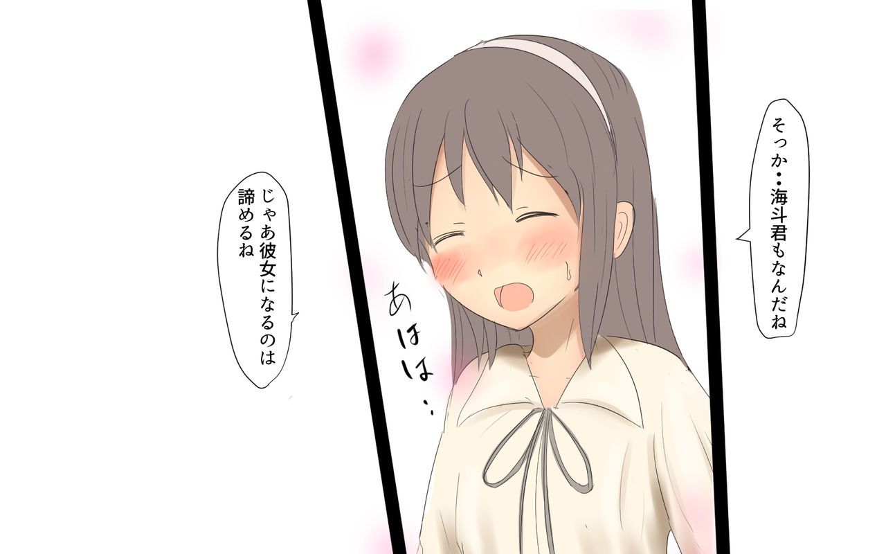 4-wa Shiori-chan no Shidoubou page 4 full