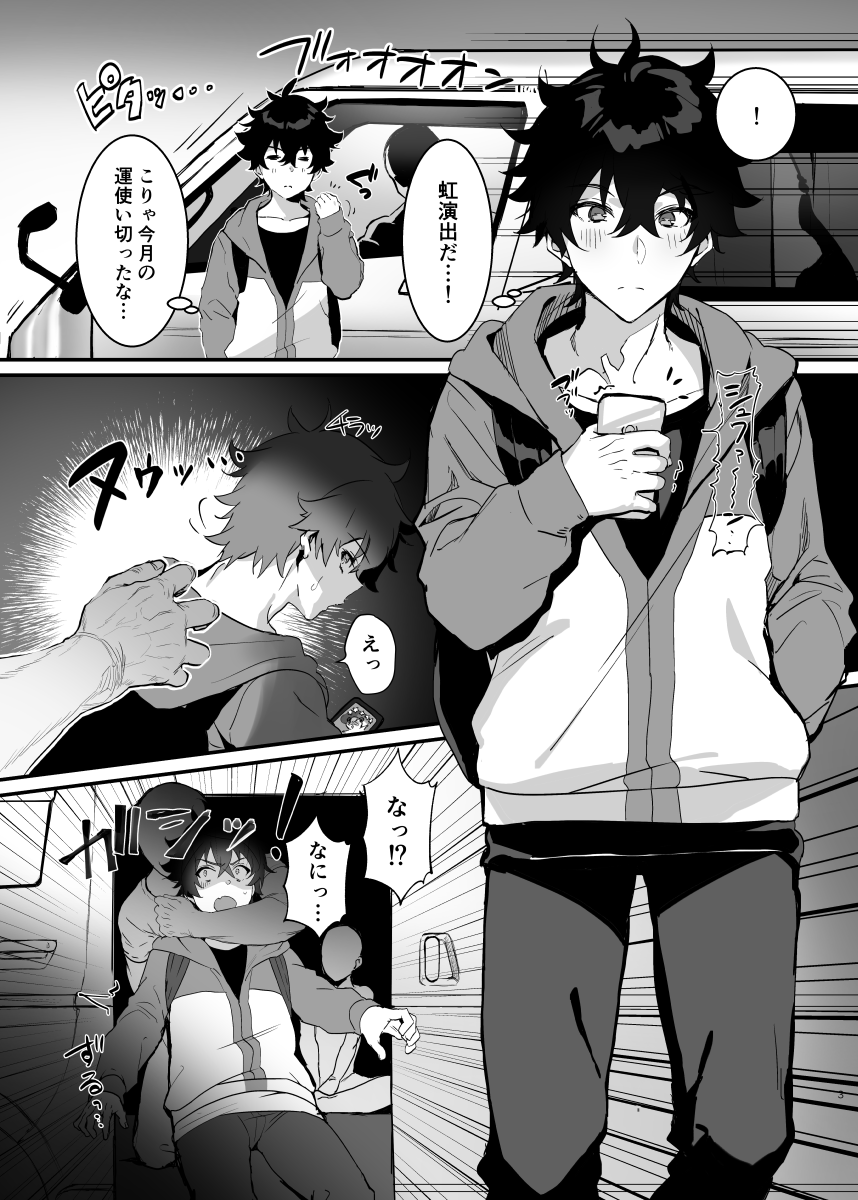 Hai ○ Sumobu Tate Hon page 2 full
