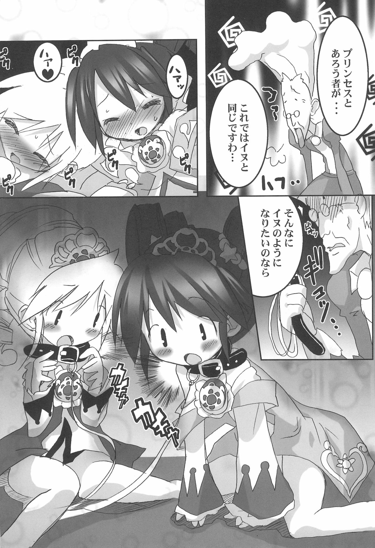 Creamy Purin Princess page 9 full