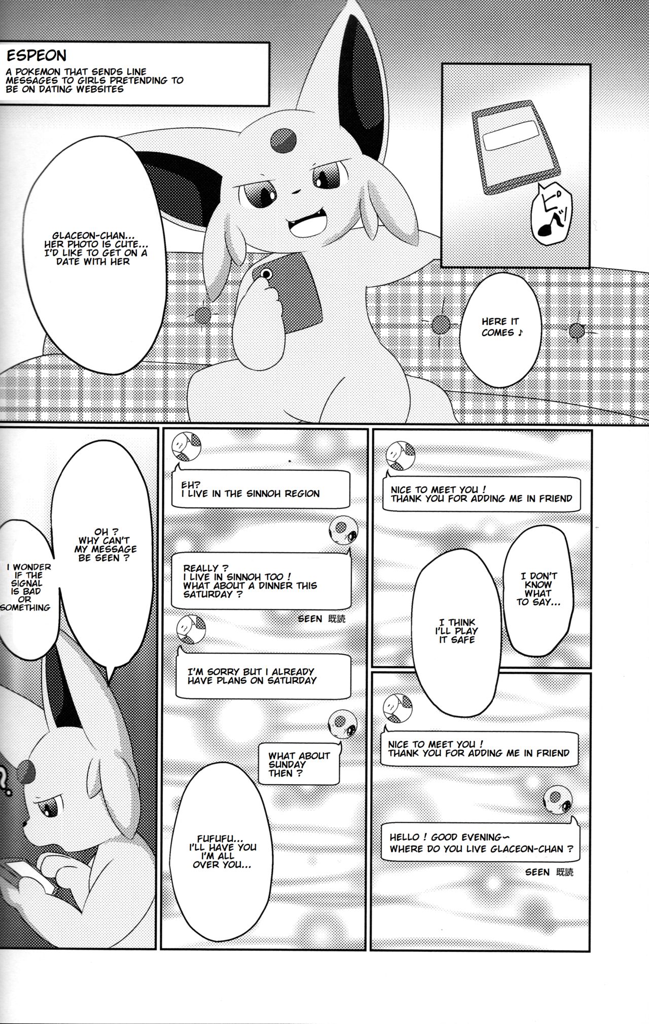 Fukujuu page 3 full