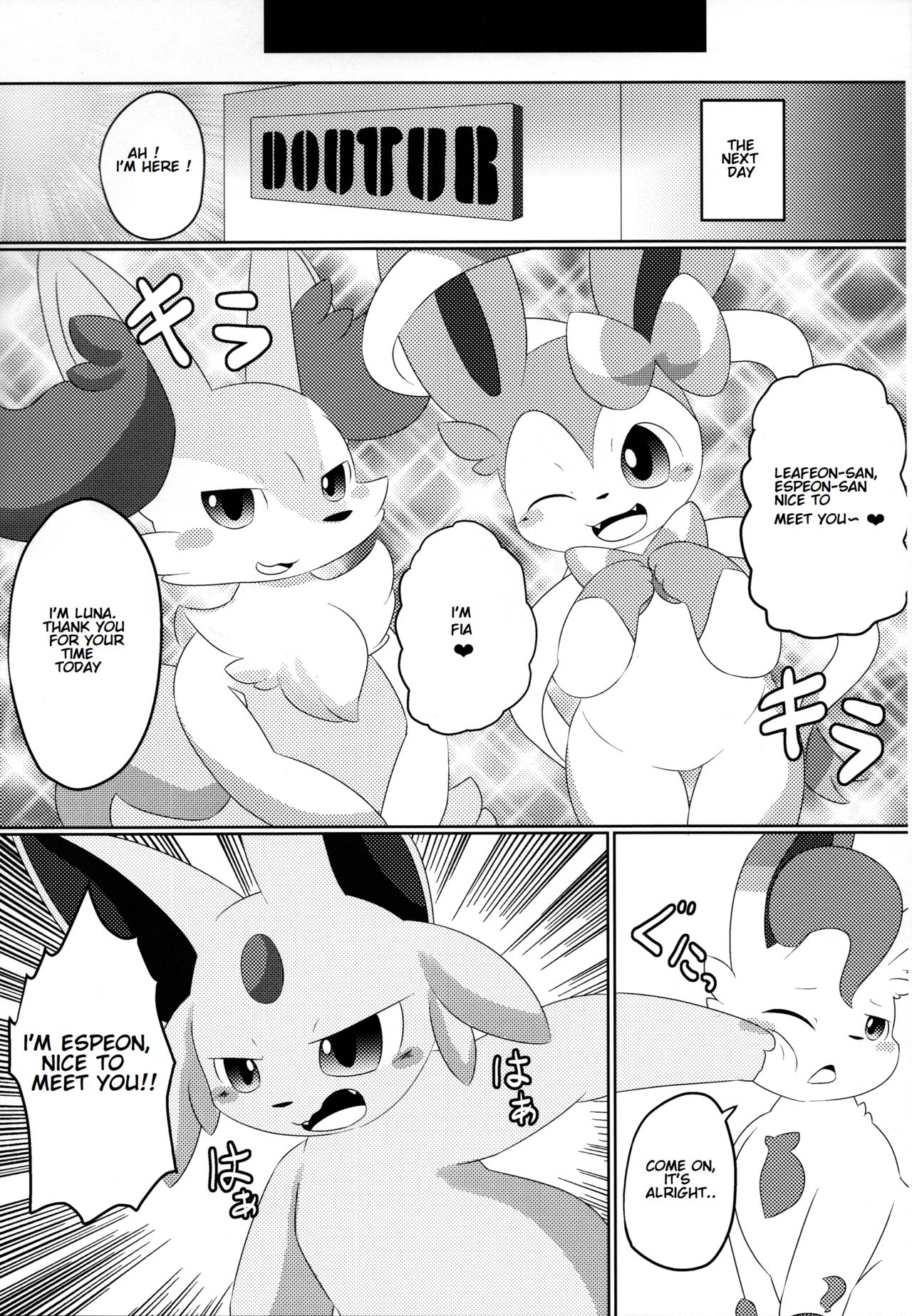 Fukujuu page 6 full