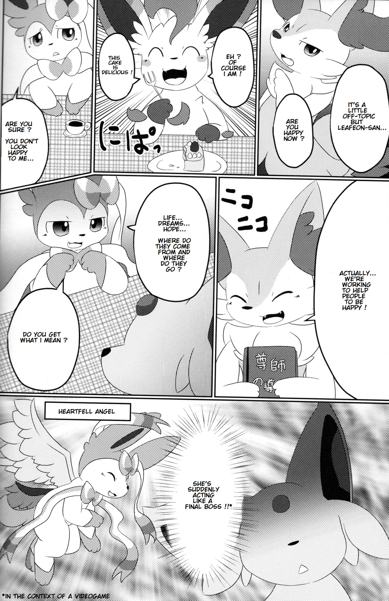 Fukujuu page 9 full