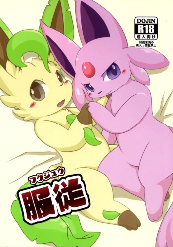 Fukujuu cover