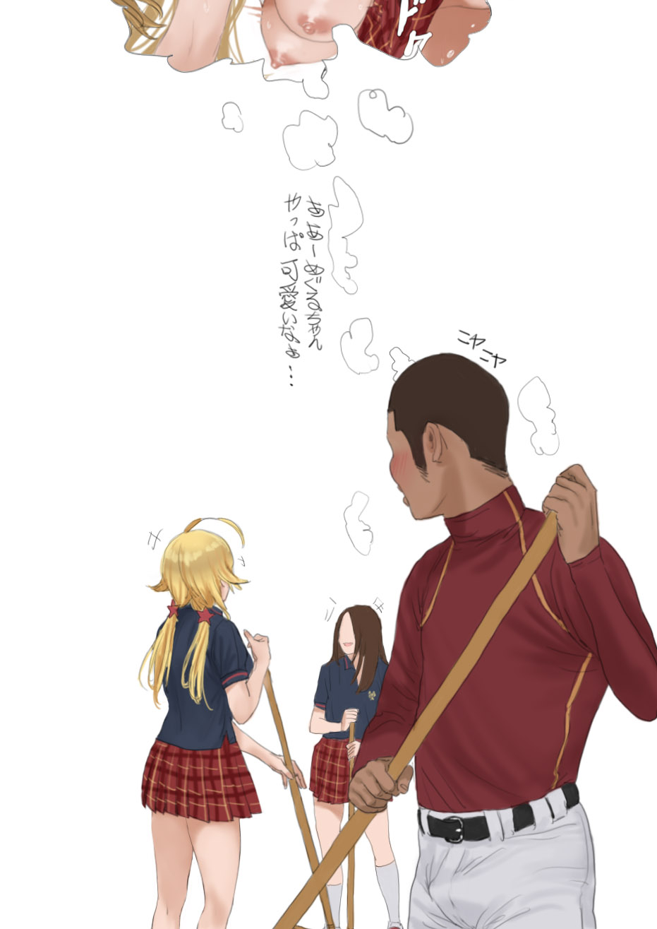 ボーナスコミュ#24 page 5 full