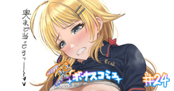 ボーナスコミュ#24 cover