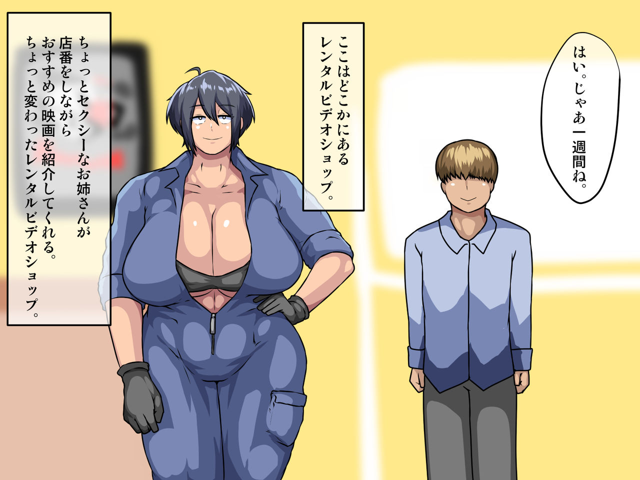 Onee-san to H na Video page 2 full