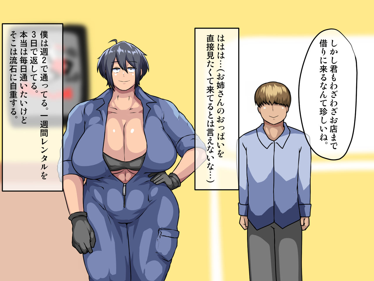 Onee-san to H na Video page 3 full