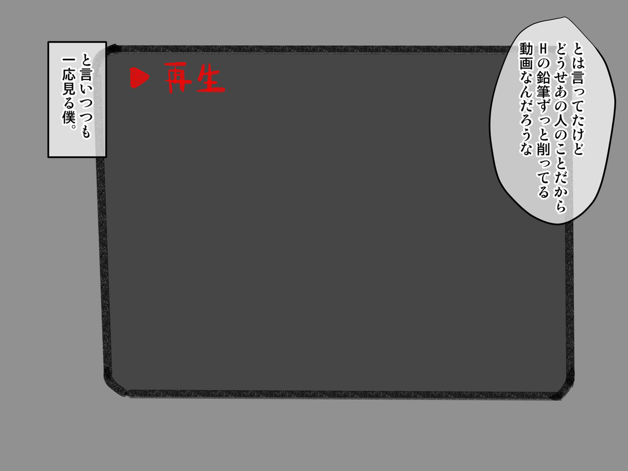 Onee-san to H na Video page 6 full