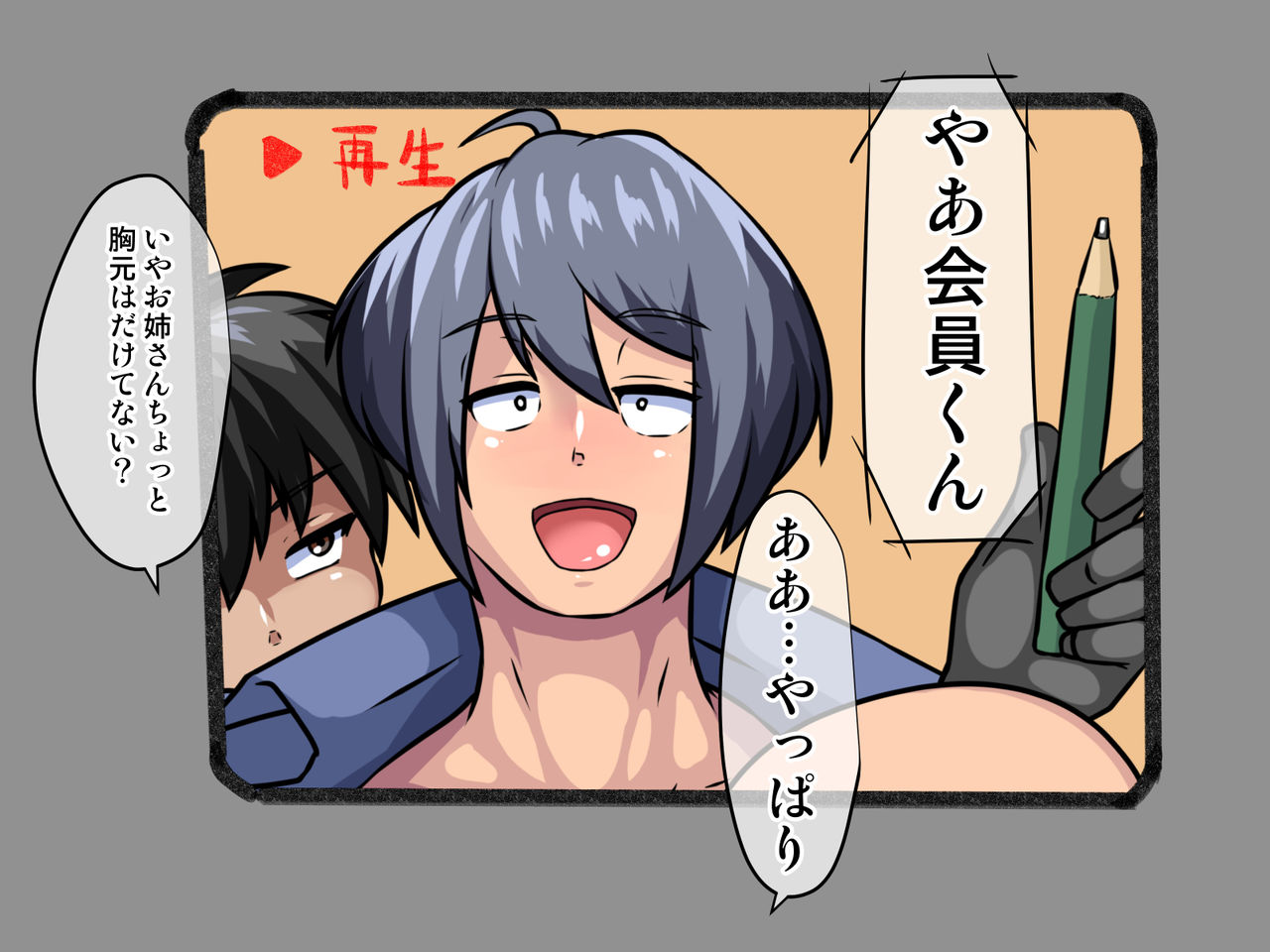 Onee-san to H na Video page 7 full