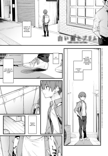 Shiroi Kemuri to Brim cover