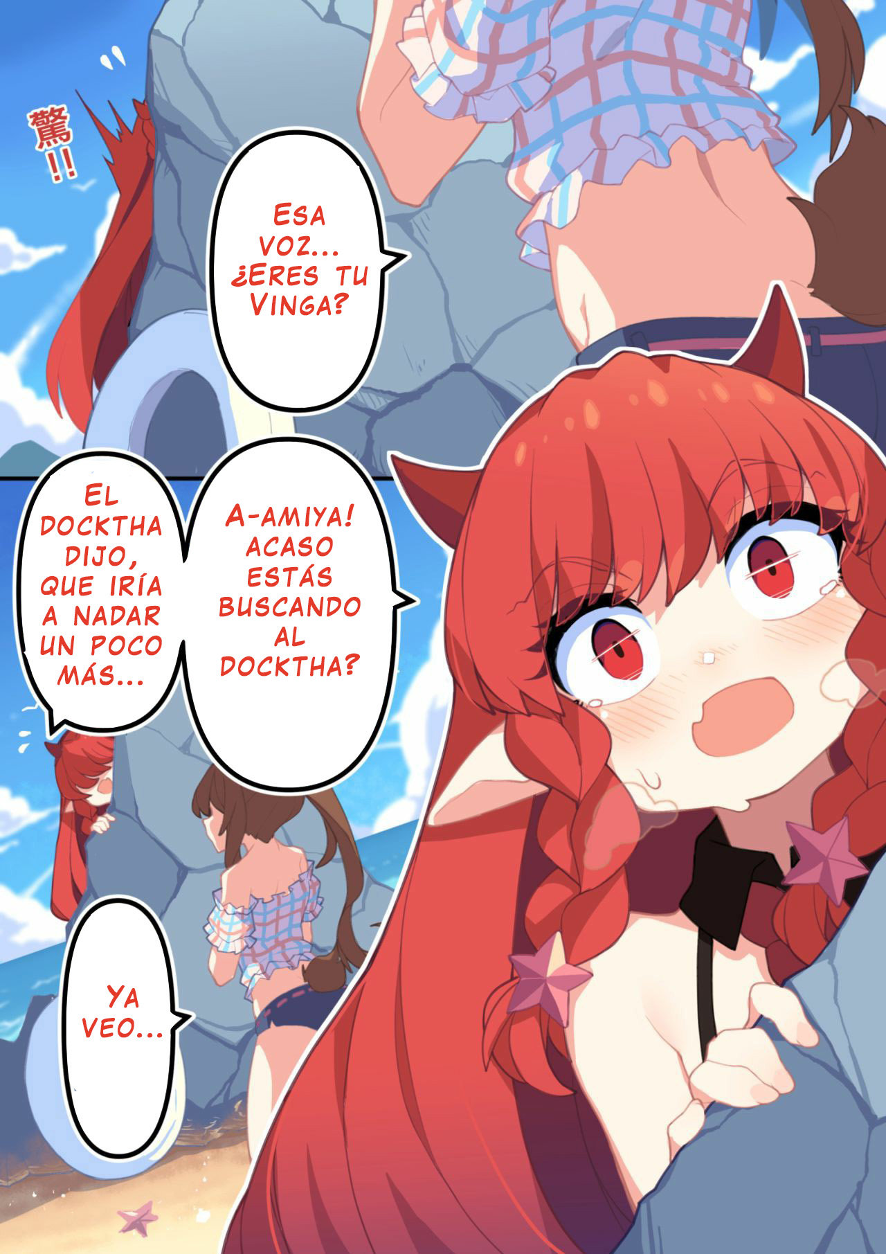 Vigna, Beach de no Kyuuka | Vigna’s Beach Holiday page 8 full