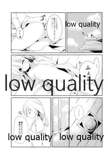Keikuubo Hakuchuumu page 4 full
