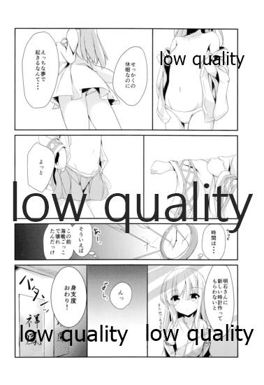 Keikuubo Hakuchuumu page 5 full