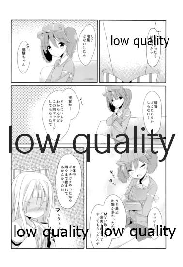 Keikuubo Hakuchuumu page 7 full
