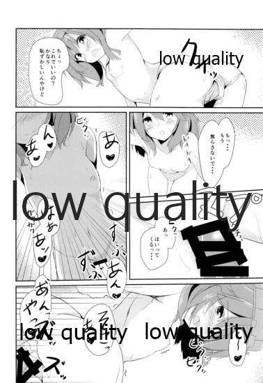 Keikuubo Hakuchuumu page 9 full