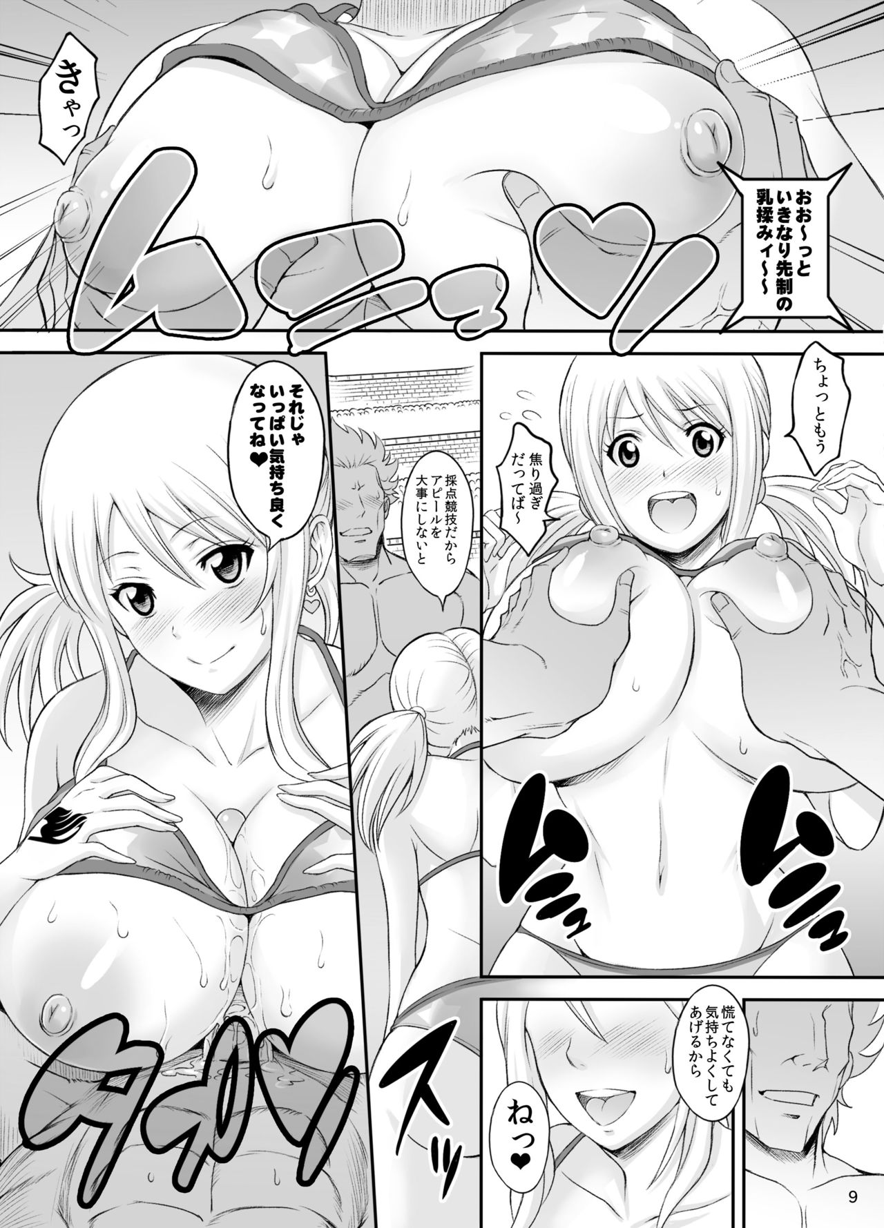Fairy Bitch page 7 full