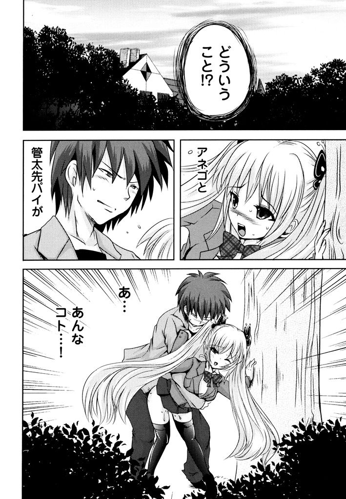 Sundere! Vol. 03 page 10 full