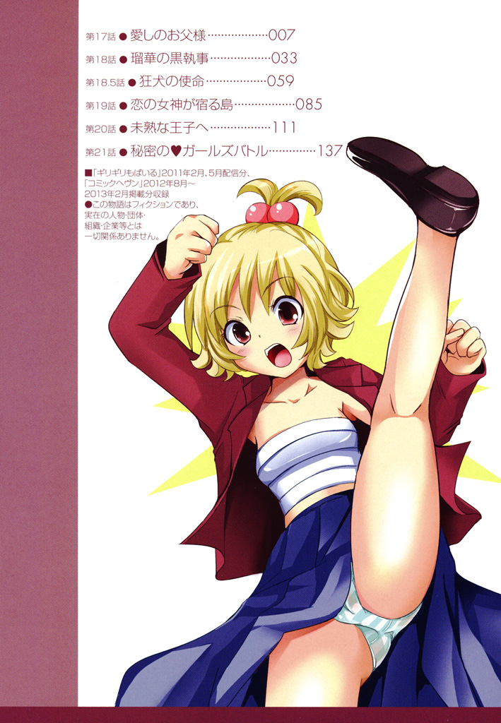 Sundere! Vol. 03 page 4 full