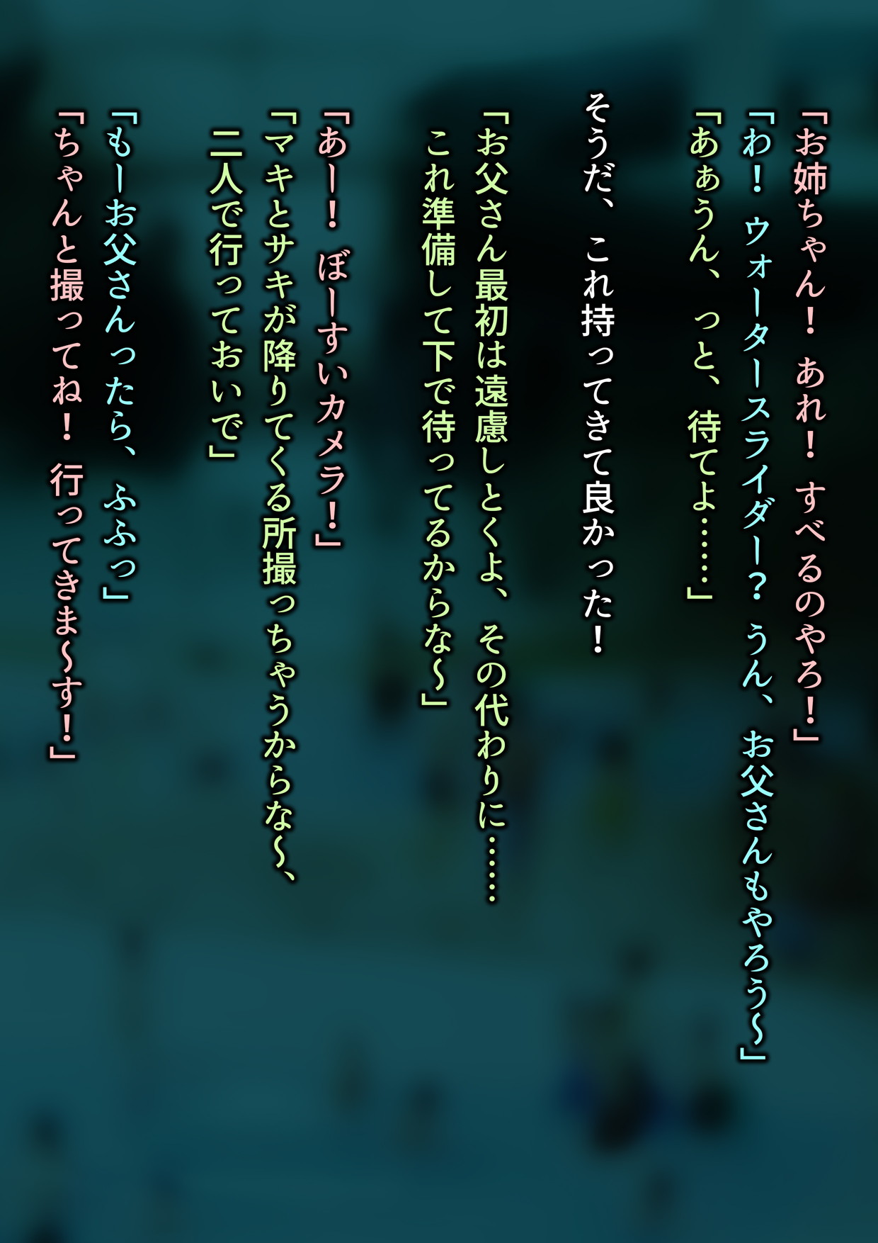 Shimin Pool ni Tsurete itta Musume Futari ga Itsunomanika Lolicon-domo no Nikubenki ni Natteta. page 10 full
