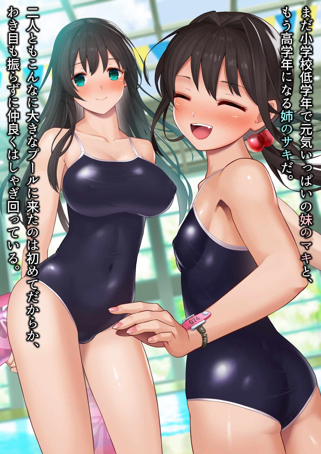 Shimin Pool ni Tsurete itta Musume Futari ga Itsunomanika Lolicon-domo no Nikubenki ni Natteta. page 8 full