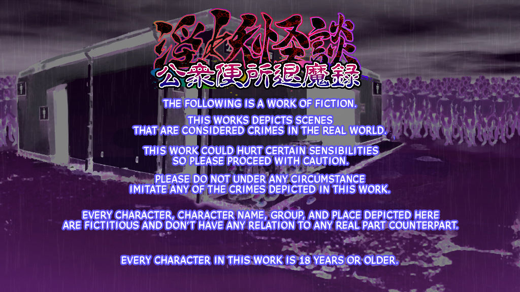 Inyou Kaidan Koushuu Benjo Taimaroku | Ghostly Lascive Stories Record of the Anti-Demon Public Toilet page 2 full