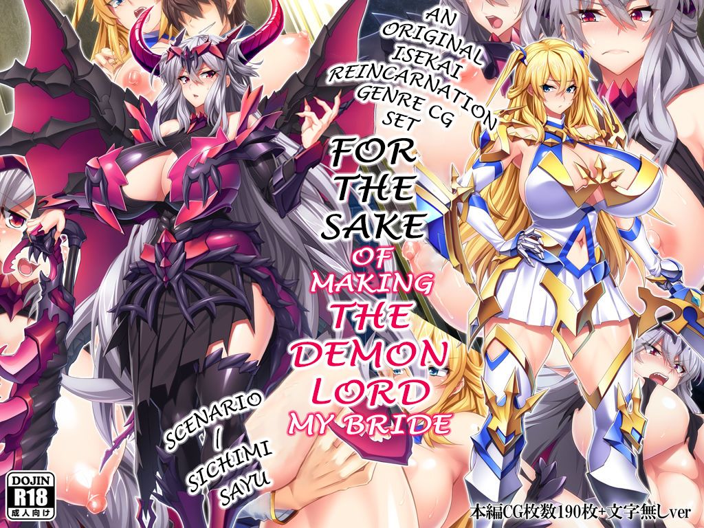 Maou o Yome ni Suru Tame ni wa. | For The Sake of Making The Demon Lord My Bride page 1 full
