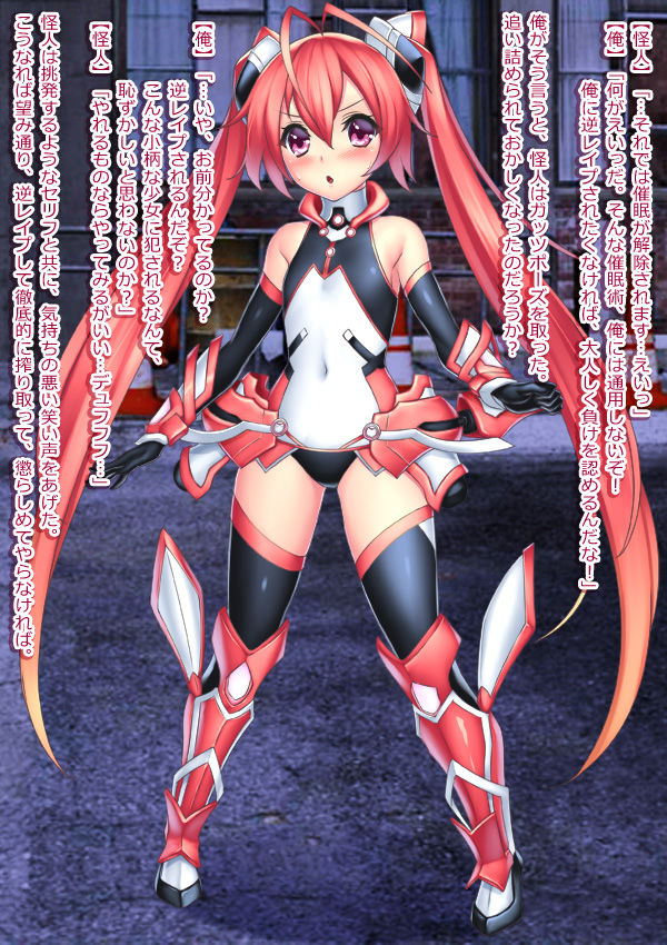 Kyouhaku &amp; Joushiki Kaihen TS Heroine Tail Red page 4 full