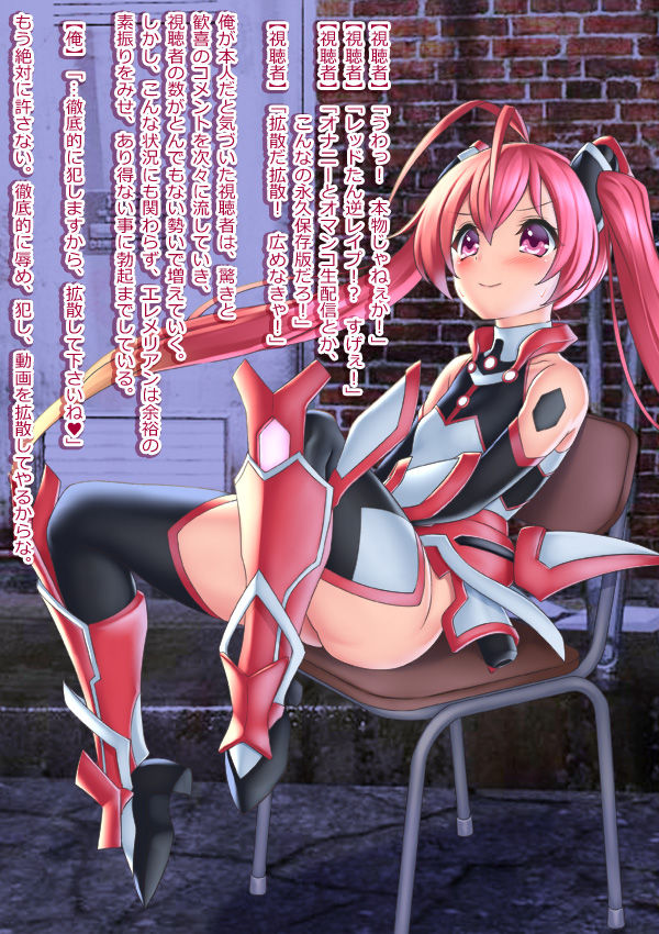 Kyouhaku &amp; Joushiki Kaihen TS Heroine Tail Red page 8 full