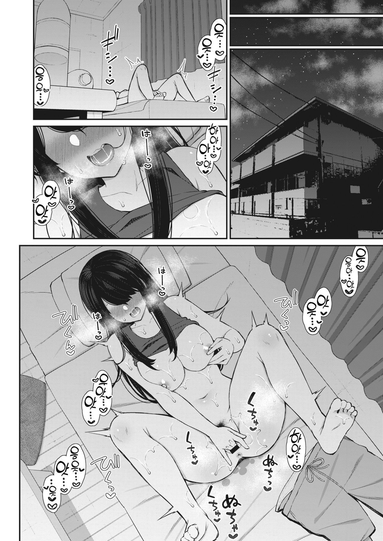Akogare Hatsutaiken #2 | 동경하던 첫경험 #2 page 9 full