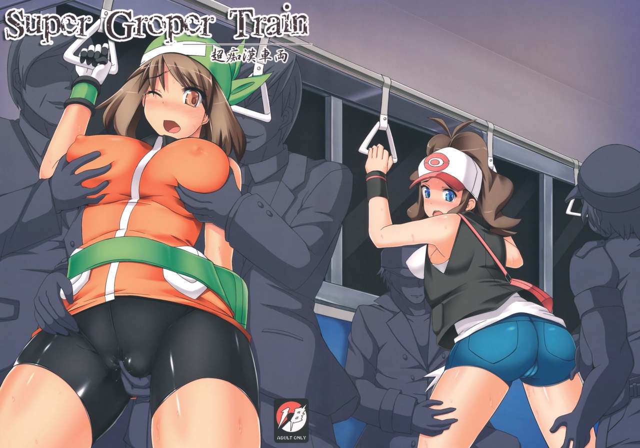 Super Groper Train page 1 full
