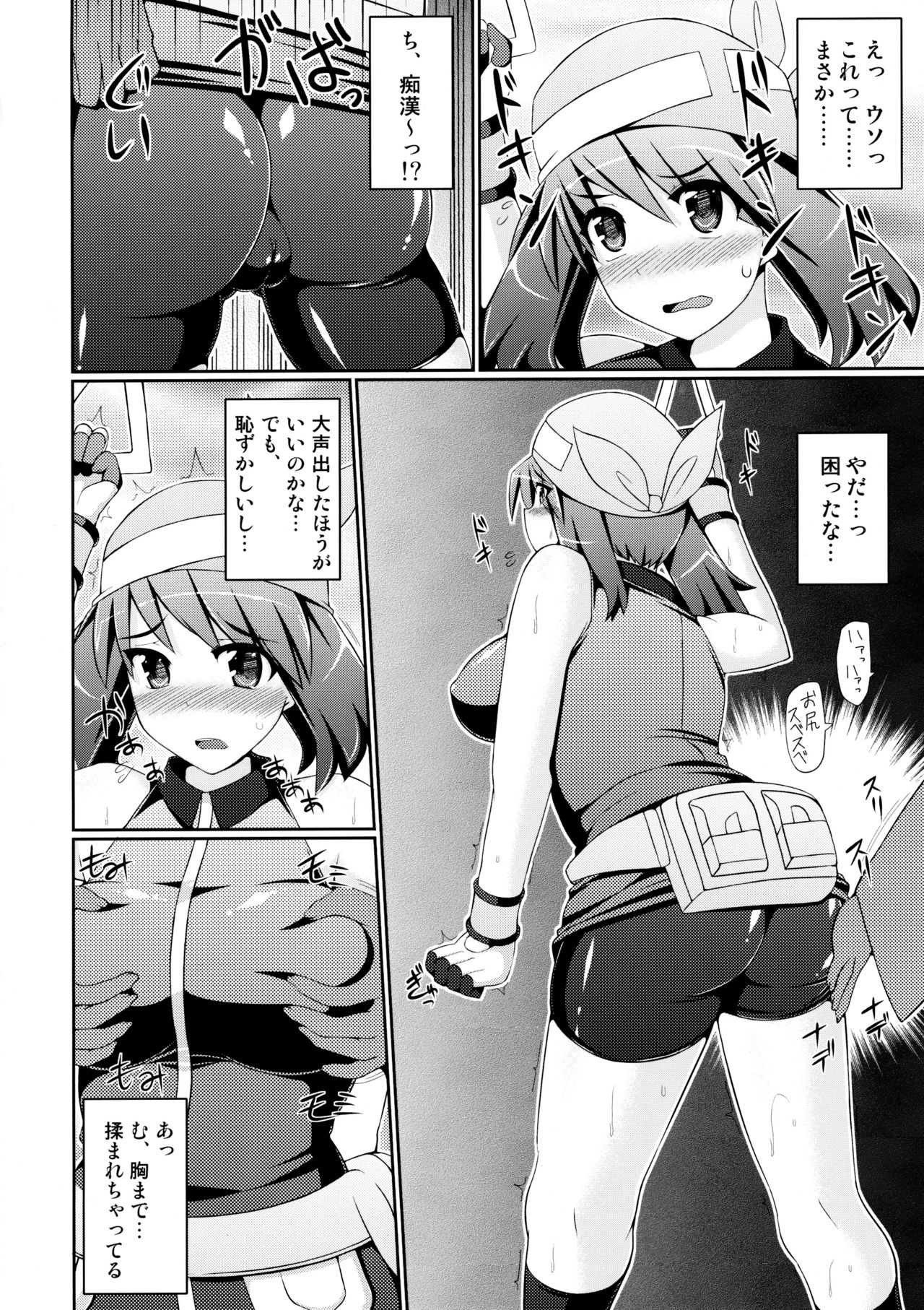 Super Groper Train page 10 full