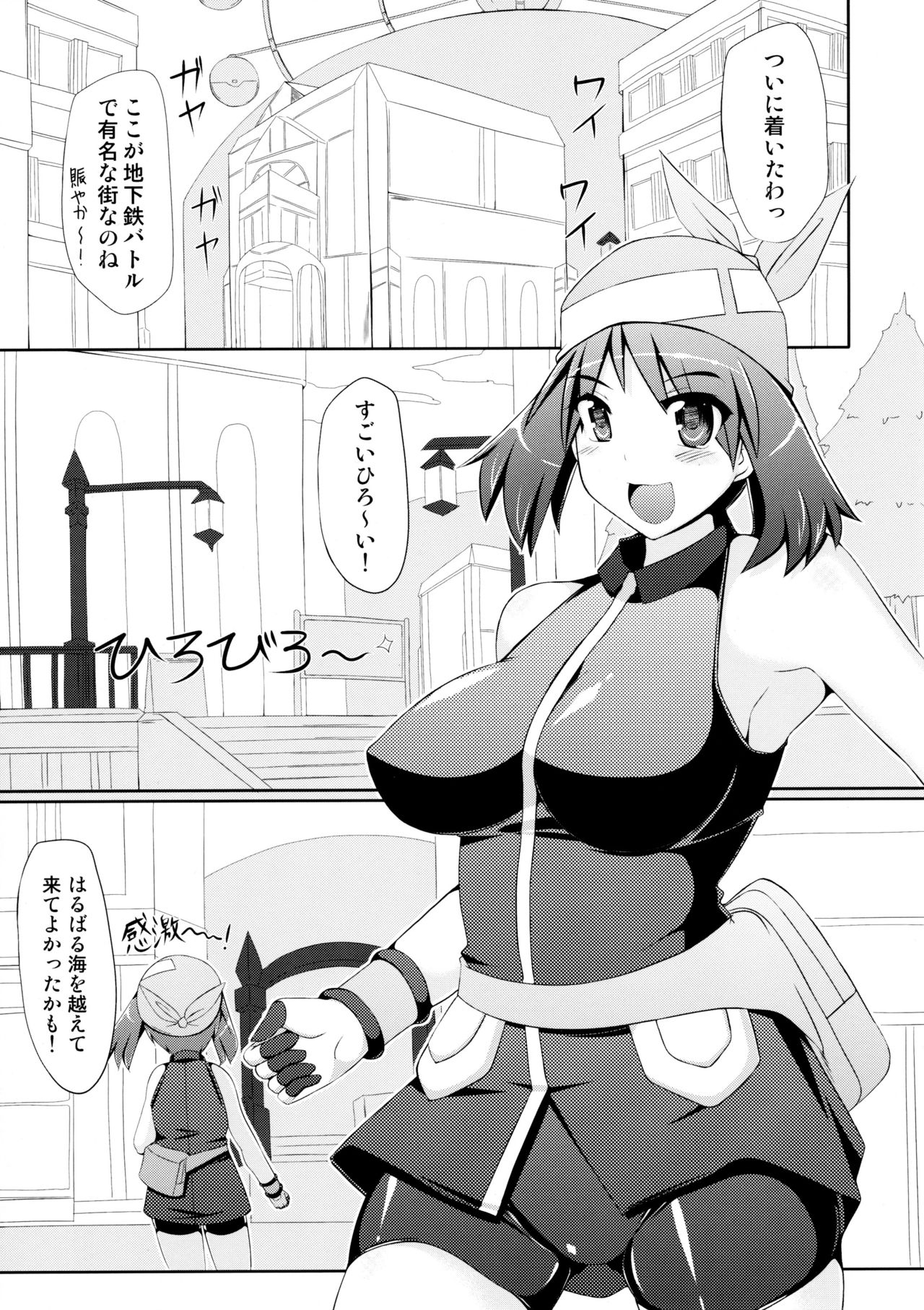Super Groper Train page 5 full