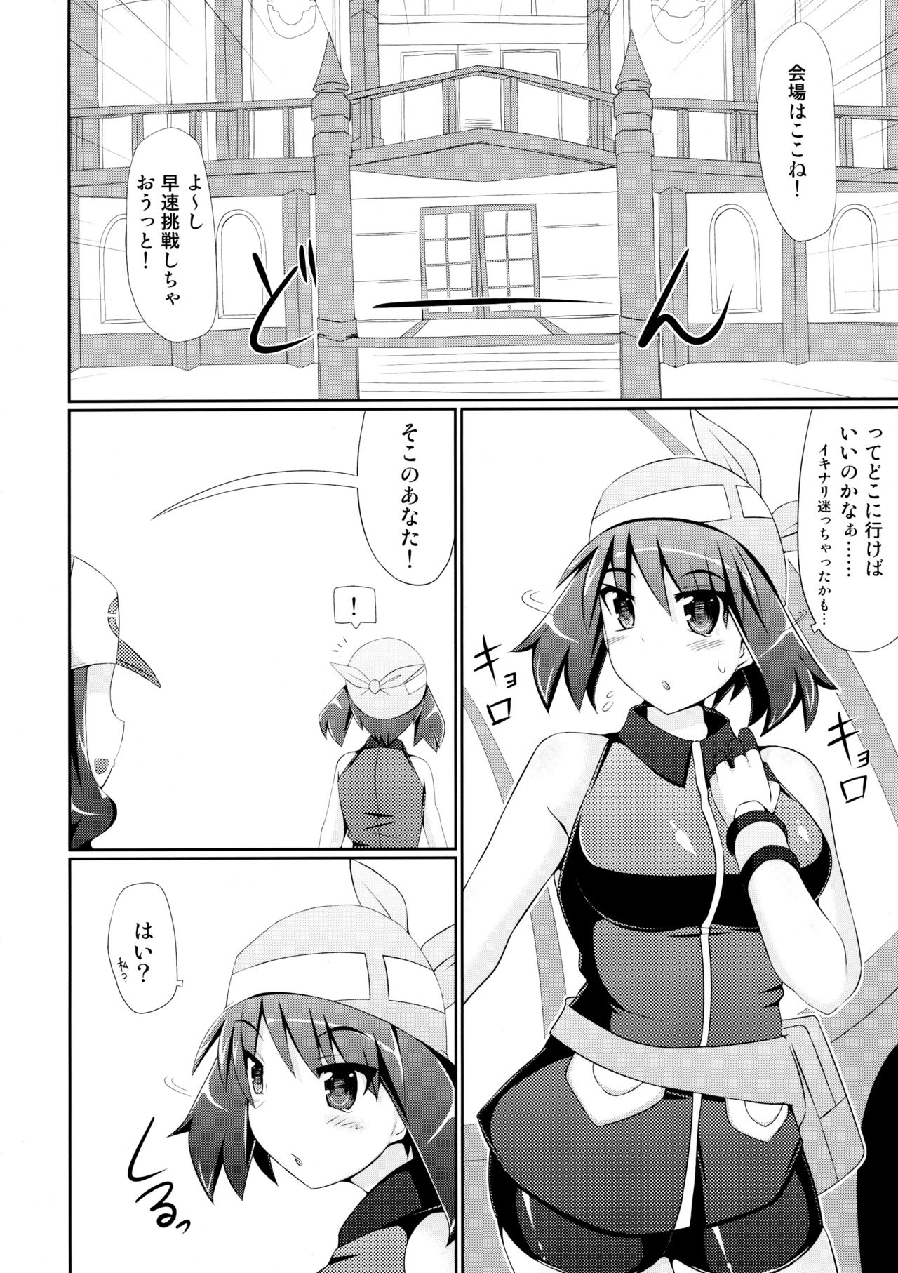 Super Groper Train page 6 full