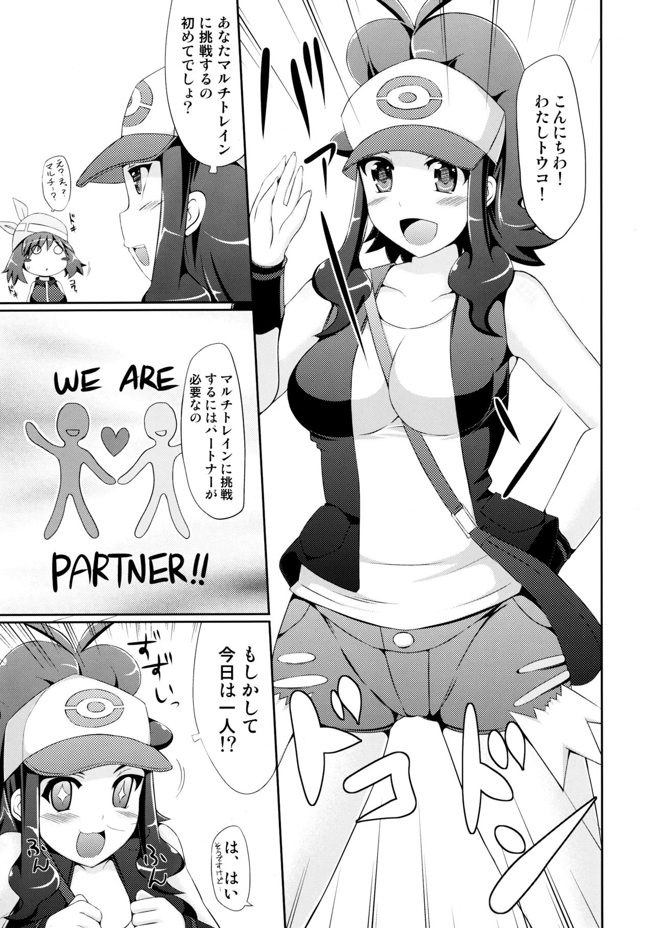 Super Groper Train page 7 full