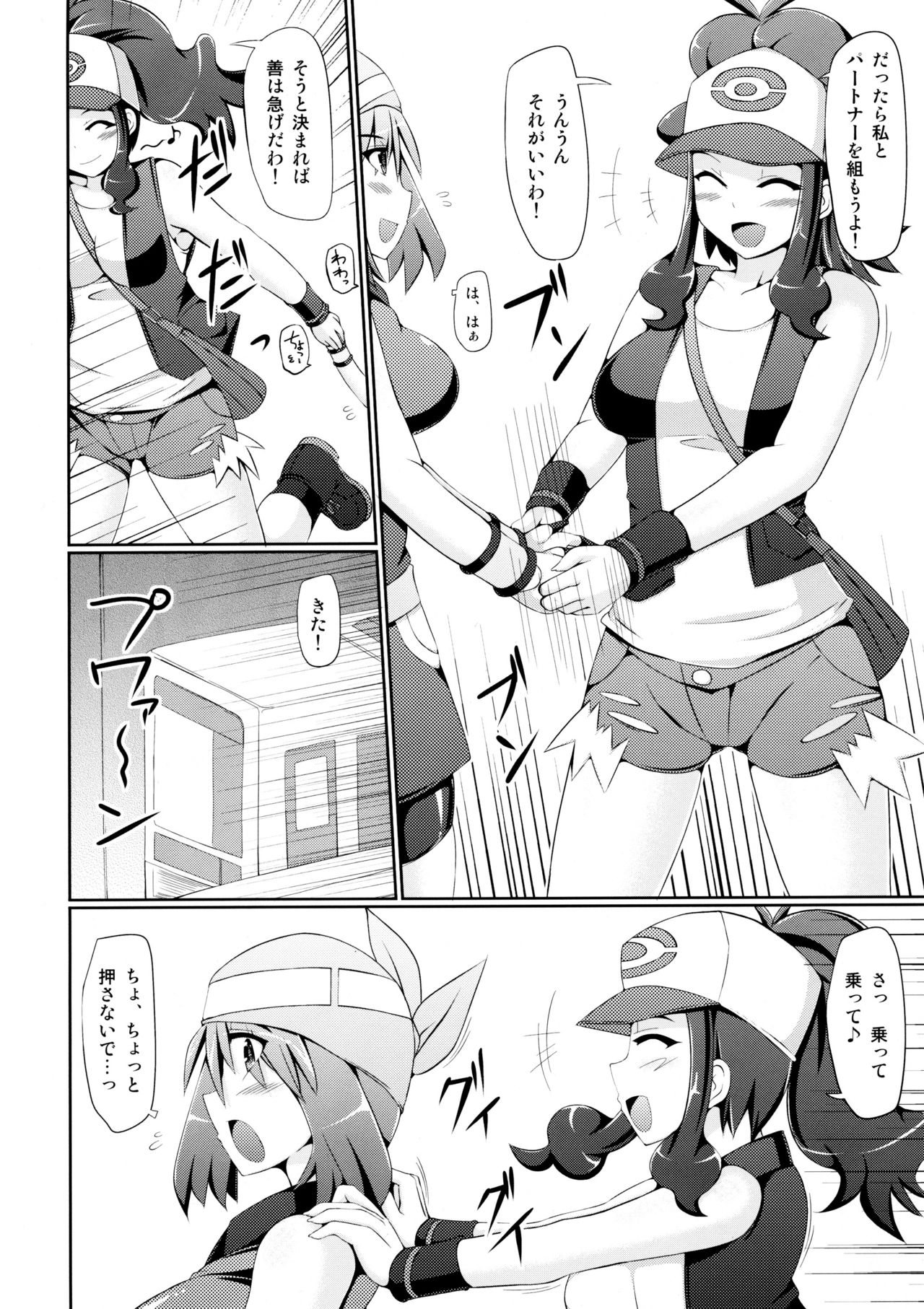 Super Groper Train page 8 full