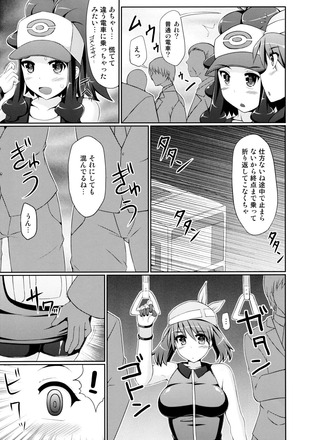 Super Groper Train page 9 full
