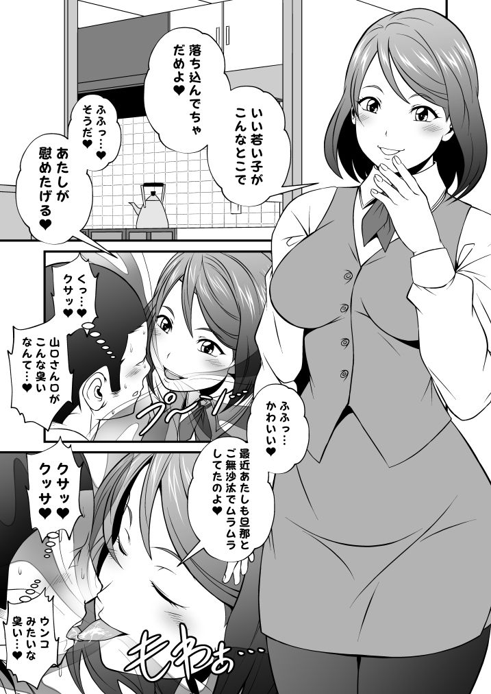 kaguwashikiVol.3 page 3 full