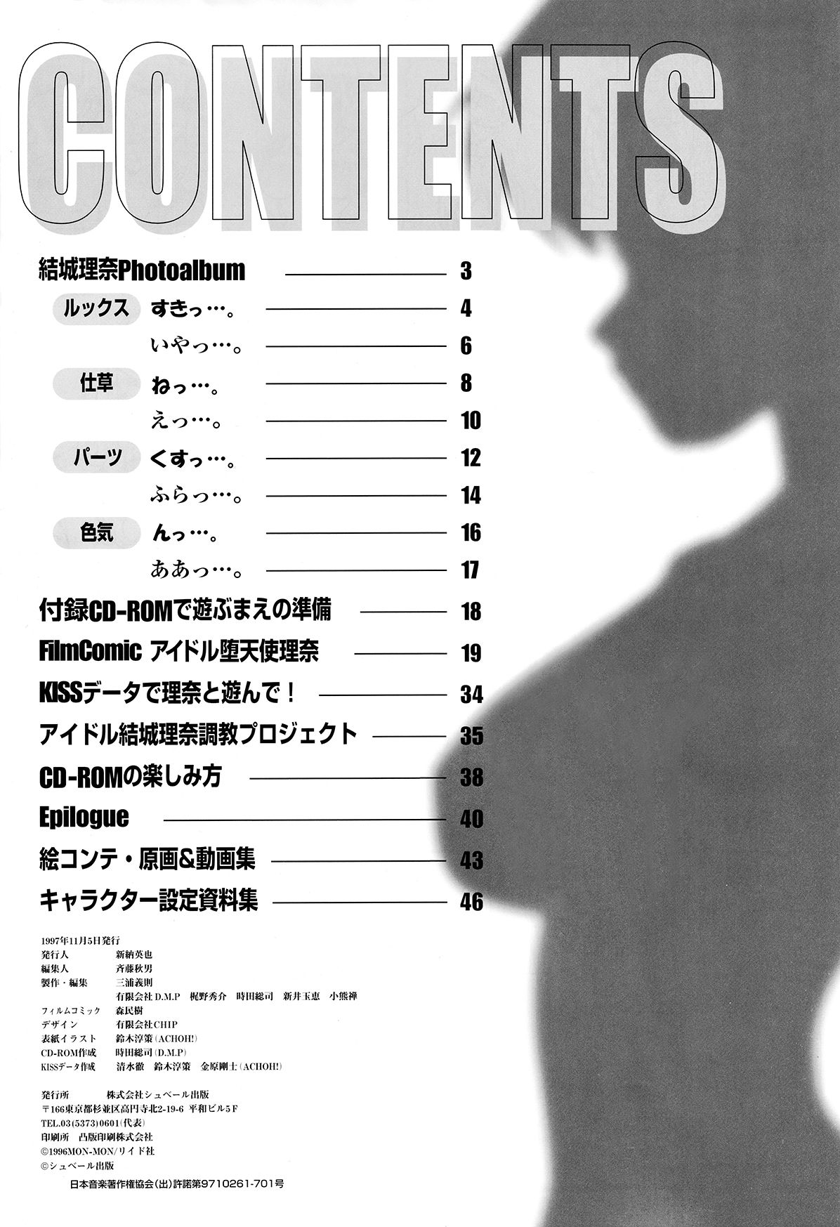 Fallen Angel Rina Art Book page 2 full