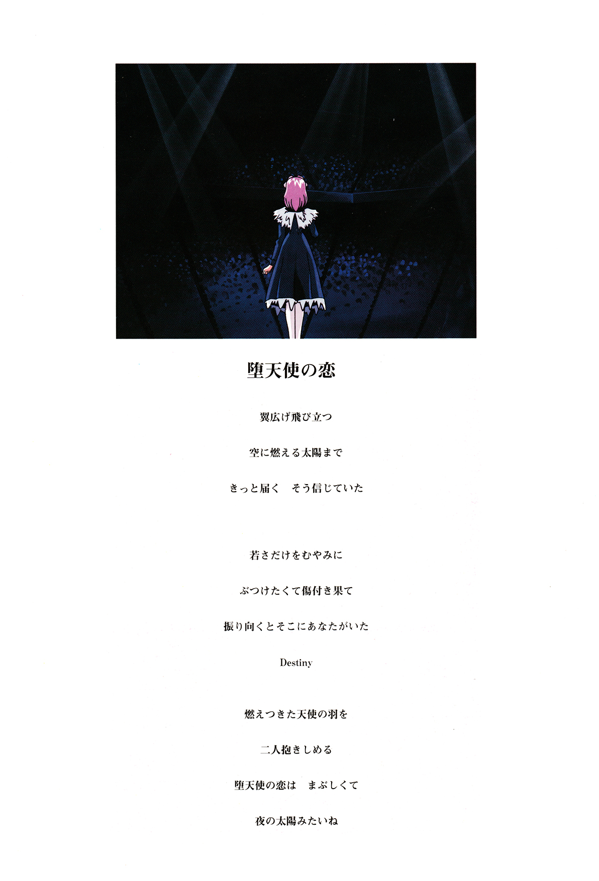 Fallen Angel Rina Art Book page 4 full