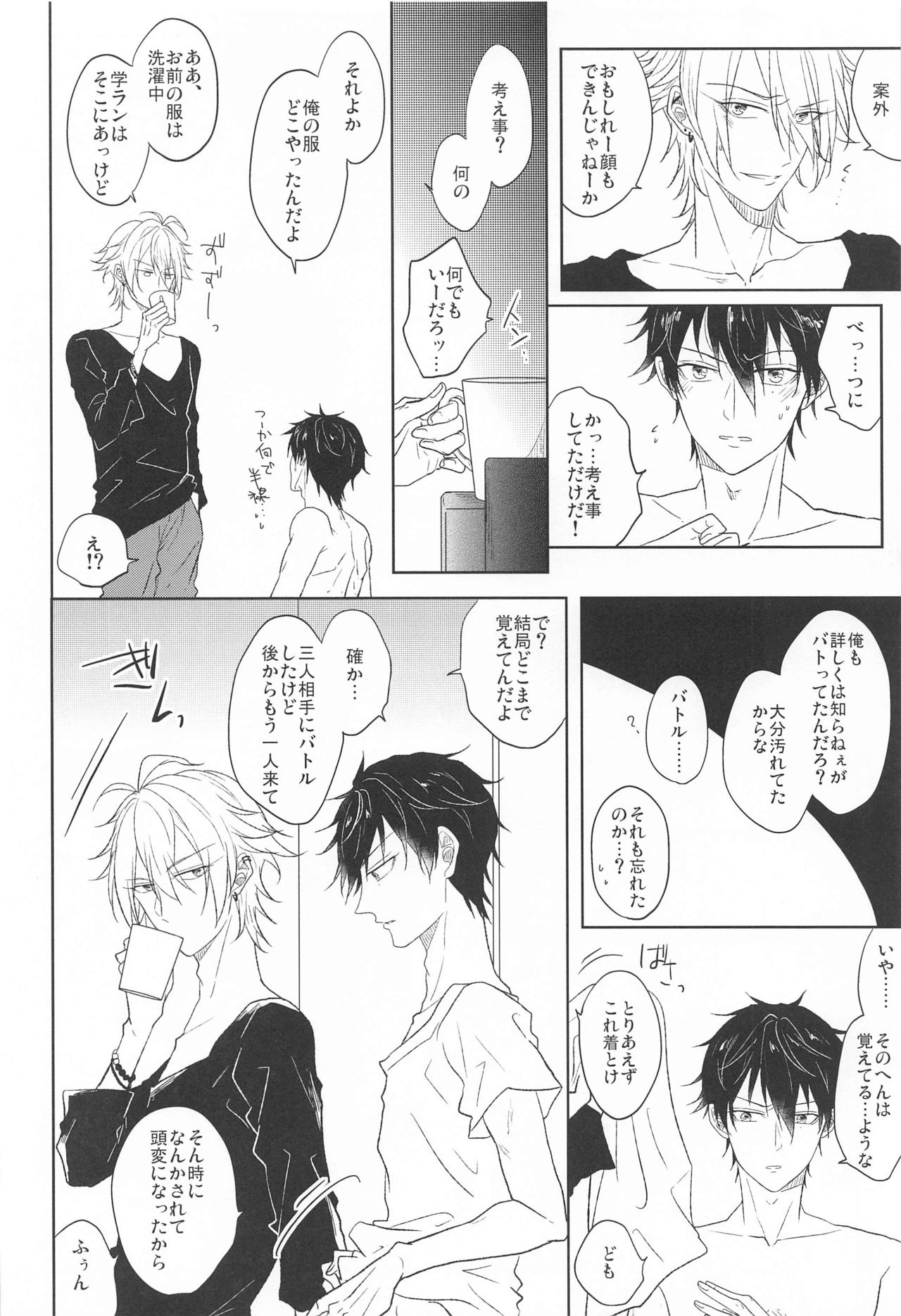 TURNING POINT page 9 full