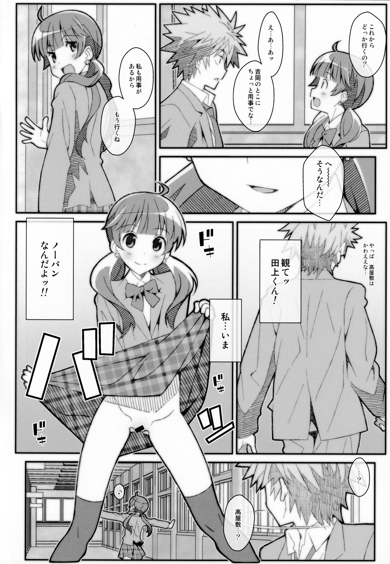 TYPE-56 page 5 full