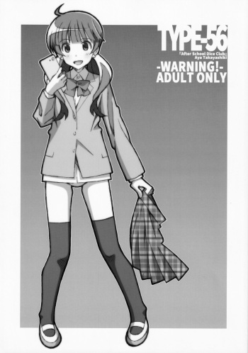 TYPE-56 cover